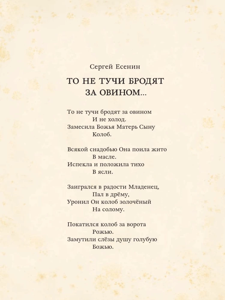 Set Wunderbare Traditionen (3 Bücher)